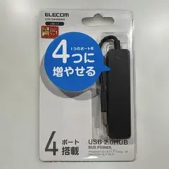【新品未使用】ELECOM USB 2.0ハブ U2H-SN4NBWH 4ポート