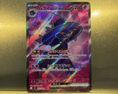 ムウマージex SR インフェルノX