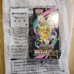 ポケモンカードゲーム ハイクラスパック MEGAドリームex シュリンクなし