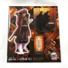 2026年最新】鬼滅の刃冨岡義勇の人気アイテム - メルカリ