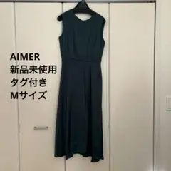 【新品 タグ付き】AIMER ワンピース ドレス Mサイズ