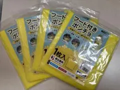 フード付きポンチョ