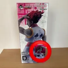 H×H一番くじ　D賞ヒソカ 髪下ろしver.フィギュア　J賞ヒソカ ラバコレ H×H一番くじ D賞ヒソカ 髪下ろしver.フィギュア J賞ヒソカ ラバコレ