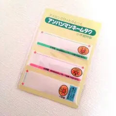 年代物　レトロ　アンパンマン　ネーム　ワッペン