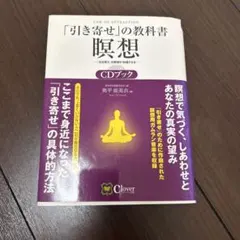 「끌기」의 교과서 명상 CD 북