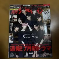月刊ザテレビジョン snowman