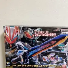 新品未開封DXコマンドツインバックル&レイジングソード