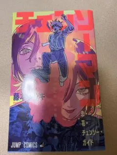 劇場版 チェーンソーマン 入場者特典