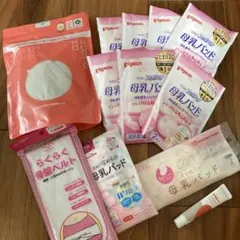 母乳パッド、授乳ブラ、骨盤ベルト、リペアニプル