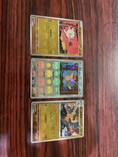 ポケモンカード ミラー仕様 3枚セット