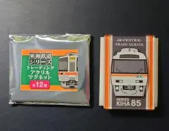 正義さま専用 JR東日本 常磐線 E657系 アクリルスタンドキーチェーン