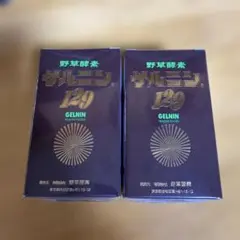 新品未開封】野草酵素 ゲルニン129 2個セット - メルカリ