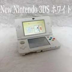 Newニンテンドー3DS ホワイト 本体 きせかえプレート