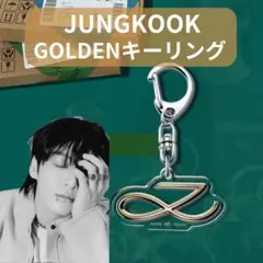 2025年最新】bts グク キーホルダーの人気アイテム - メルカリ