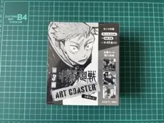呪術廻戦　アートコースター　第3弾　五条悟　高専 呪術廻戦 五条悟 高専 アートコースター 呪術廻戦 アート