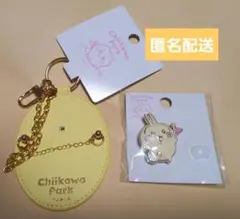 【匿名配送】ちいかわパーク限定　カスタムバッグチャーム　うさぎ