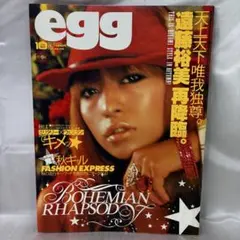 2026年最新】egg 付録の人気アイテム - メルカリ