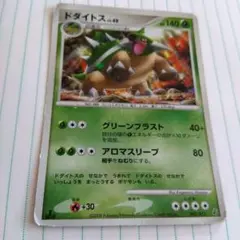 ドダイトスのポケモンカード - メルカリ