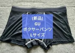 (新品)GUボクサーパンツ Lサイズのサムネイル