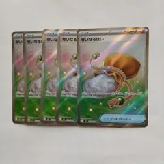 ポケモンカードせいなるはい5枚まとめ売り！