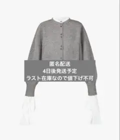 bibiy カーディガン