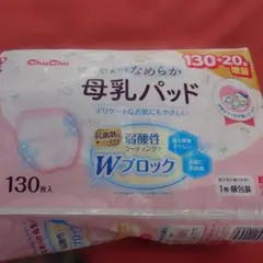 ChuChu 母乳パッド 35枚