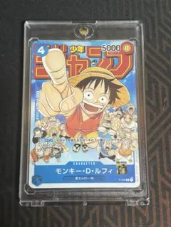 PSA9 モンキー・D・ルフィ 週刊少年ジャンプ付録 | Mercari