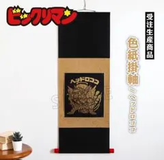 ☆極美品☆未開封☆ 墓場の画廊（ゴッコ堂）コブラ 2体セット - メルカリ