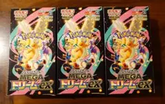 新品未開封ポケモンカード MEGA ドリームEX 3box セットぺりぺりあり