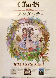 2026年最新】claris ポスターの人気アイテム - メルカリ
