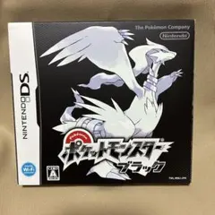 ポケモン ブラック ソフト DS 任天堂 ポケットモンスター レシラム 黒