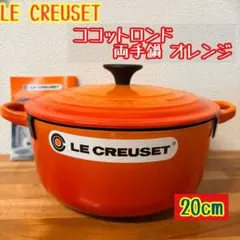 む*ぎ様 ルクルーゼ　ポットスタンド5段　Le Creuset オレンジ 鋳物ホ む*ぎ様 ルクルーゼ ポットスタンド5段 Le Creuset オレンジ 鋳物ホ