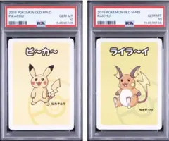 【PSA10】ポケモン ババ抜き ピカチュウ 2枚セット 連番 PSA10連番】2019 ポケモン ババ抜き ピカチュウ 2枚セット - メルカリ