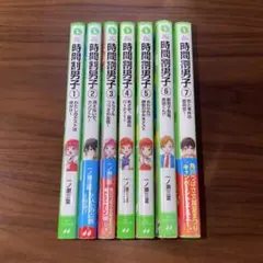 時間割男子 7巻から16巻セット 一ノ瀬三葉 - メルカリ