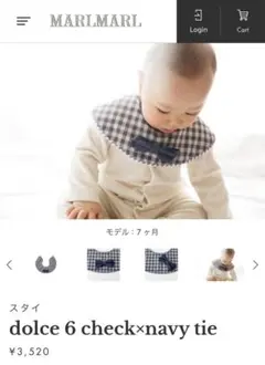 [新品未使用品]MARLMARL スタイ 2枚セット