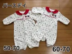 [バースデイ] 赤い襟 くま柄ロンパース 50-70cm 2着セット 双子