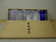 紫苑切子　一口ビアグラス　5P　木箱入り　江戸切子