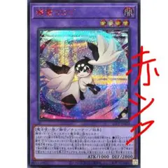 【アジア】遊戯王 精霊コロゾ レッドシークレット 赤シク 亜シク 精霊コロゾ レッドシークレット 赤シク アジア - メルカリ