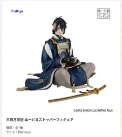 刀剣乱舞 みんなのくじ A賞 LG賞　三日月宗近　フィギュア　ぬーどるストッパー 51HbVTfca4L._AC_UL210_SR210,