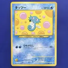2026年最新】タッツーの人気アイテム - メルカリ