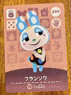 どうぶつの森 amiibo フランソワ