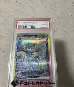 2026年最新】シャワーズEX sar psa10の人気アイテム - メルカリ