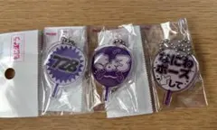 もじパラ なにわ男子 高橋恭平 うちわキーホルダー3点セット