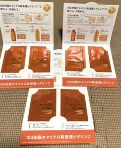 ドクターシーラボ VC100 エッセンスローションEX エマルジョンEX 試供品のサムネイル
