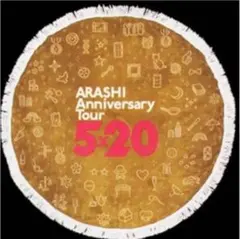 嵐　ブランケット