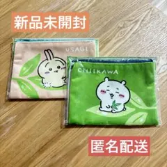 ちいかわ オリジナルポーチ 2種セット 綾鷹