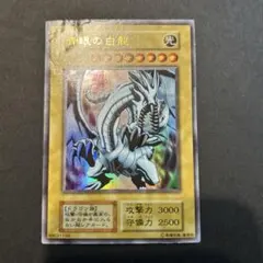 2026年最新】遊戯王 89631139の人気アイテム - メルカリ