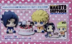 2026年最新】ぷちきゃらランド ナルトとサスケの第七班ケーキセットの 