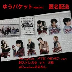 Straykids スキズ ATE NEMO ver.