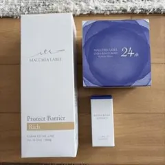 エクストラリセットクリーム24とプロテクトバリアリッチCセット